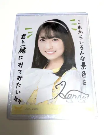 러프 x 러프 나가마츠 하루 친필 사인 브로마이드 [ 해바라기 의상 ]