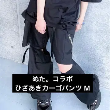 누타. 콜라보 무릎 트임 카고 팬츠 블랙 M 시마무라