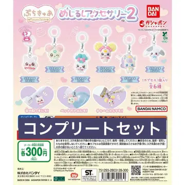 푸치큐아 메지루시 액세서리 2 컴프 세트