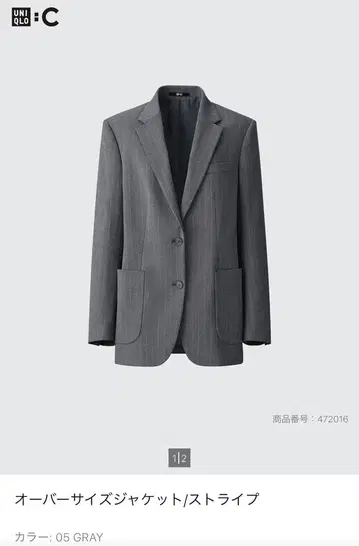 [ 새상품급 ] uniqlo:c 오버 사이즈 스트라이프 자켓 XL