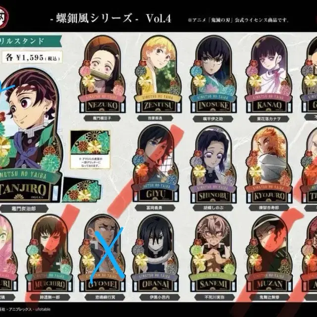 귀멸의 칼날 칠기 아크릴 스탠드 4 분철