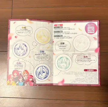 5등분의 신부 스탬프 랠리 대지 스탬프1