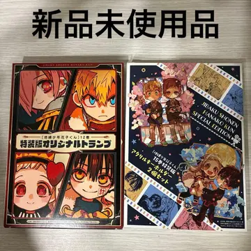 지박소년 하나코 군 12권 특장판 카드놀이 & 15권 아크릴 키링 세트