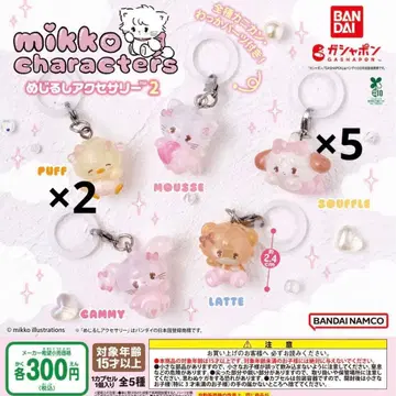 mikko 메지루시 액세서리 2