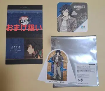 귀멸의 칼날, 선샤인 시티, B상, 스탠드 팝, 코스터, 토미오카 기유