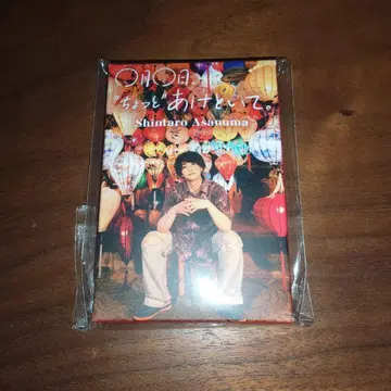 아사누마 신타로 * [ 월 일, '좀' 비워 둬. ]