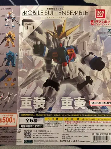 [대지] 기동전사 건담 모빌슈트 앙상블 가챠가챠대지