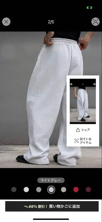 루즈핏 라이트 그레이 스웨트 팬츠