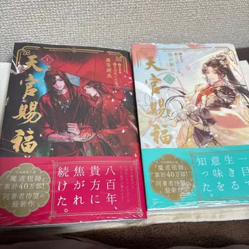 천관사복 1 2권 세트