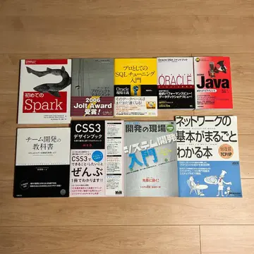 9권 ] IT 관련 도서 묶음 판매 컴퓨터 프로그래밍 시스템 JAVA