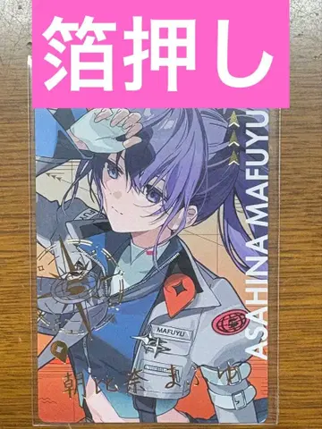 프로세카 세카라이 에피카 금박 니고 마후유