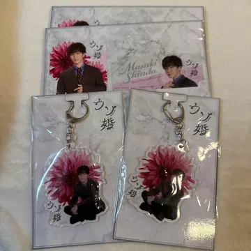 우소콘 와타나베 쇼타 세트