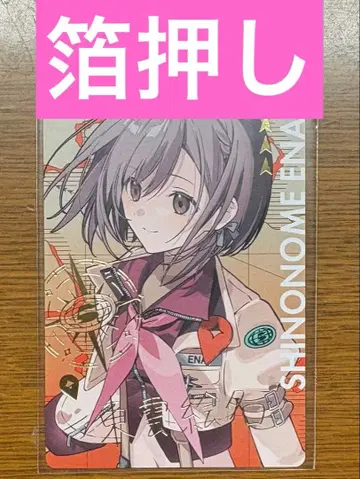 프로세카 세카라이 에피카 금박  에나