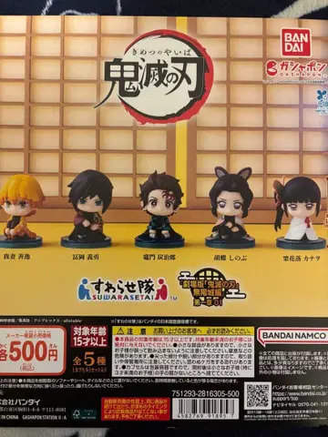 [대지] 귀멸의 칼날 스와라세타이 가챠가챠대지