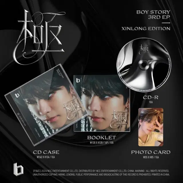 BOY STORY 보이스토리 (ji)극 허씬롱ver EP 앨범 + 포카