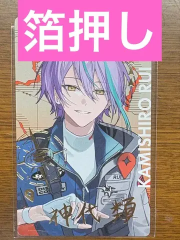 프로세카 세카라이 에피카 금박 원더랜더즈 쇼타임 루이