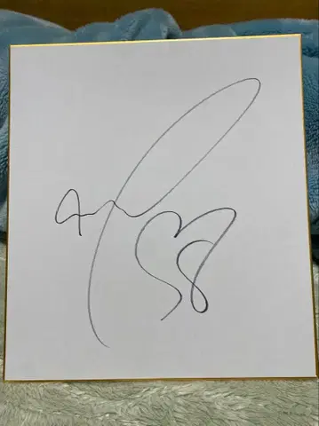 친필 사인 카키타니 요이치로