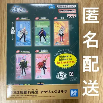 3년 Z반 은팔선생 아크릴 디오라마 아크릴 스탠드 은혼 C 카구라