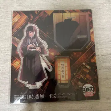 귀멸의 칼날 토키토 무이치로 아크릴 스탠드