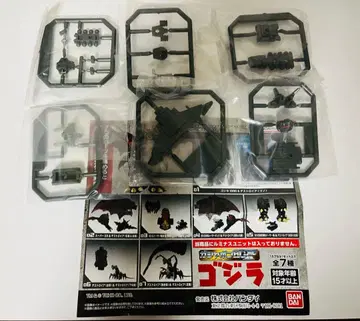 가샤폰 HGX 고질라