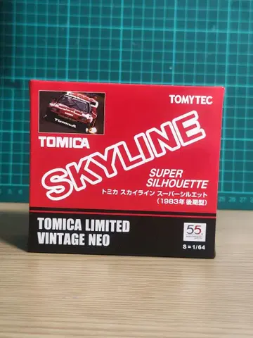 토미카 스카이라인 슈퍼 실루엣 1/64