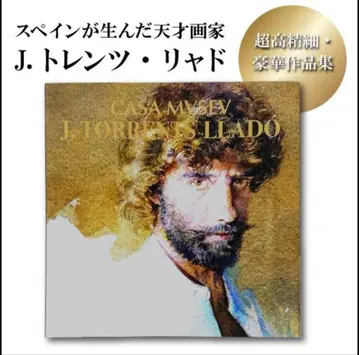 J. 토렌츠 리아도 작품집 화집 인상파 꽃 인물화 그림 리아도 회화집