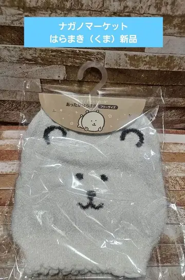 나가노 마켓 복대 (곰) 새상품