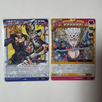 죠죠의 기묘한 모험 abc 죠르노 J-693 J-635