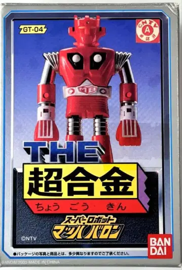 [ 내용물 미사용품 ] BANDAI THE 초합금 GT-04 마하 바론