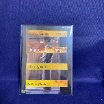 [ 새상품 미개봉 익일 배송 ] 교토인의 은밀한 즐거움 DVD