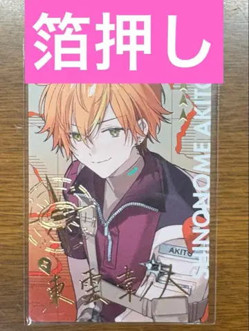 프로세카 세카라이 에피카 금박 비비버스 아키토