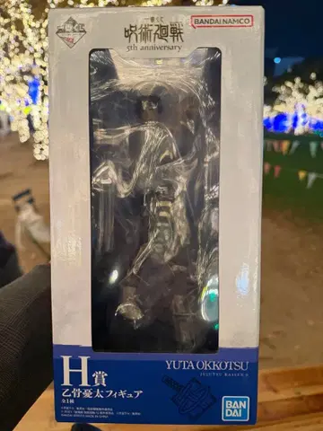 주술회전 옷코츠 유타 피규어