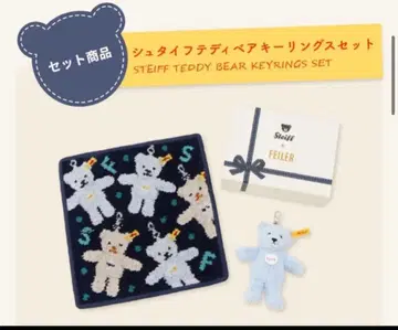 신상 슈타이프 테디베어 키링 손수건 세트