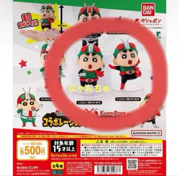 짱구는 못말려 가면라이더 콜라보레이션 피규어 컬렉션 2종