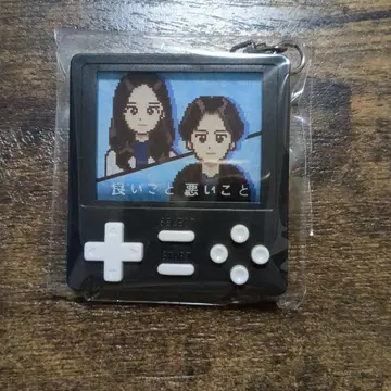 드라마 좋은 일 나쁜 일 도트 그림 게임기형 키링