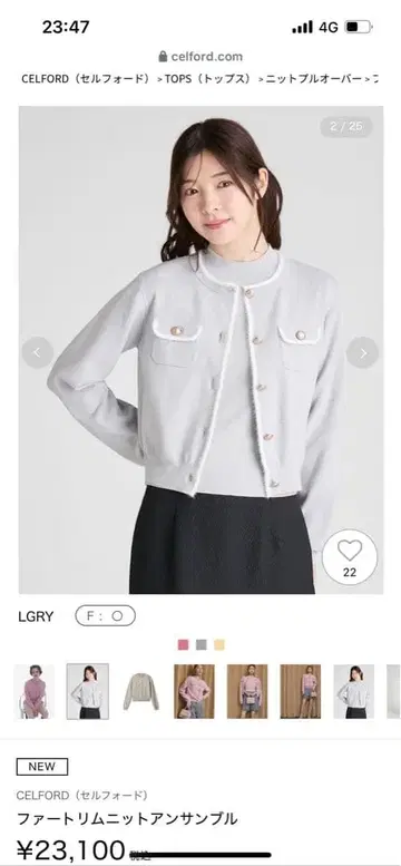 CELFORD 퍼 트리밍 니트 앙상블 택 포함