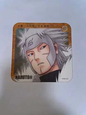 가격 인하) NARUTO전 아트 코스터 호카게 센쥬 토비라마 2대