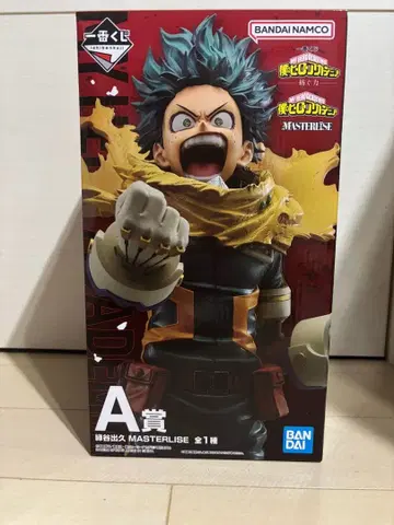 나의 히어로 아카데미아 엮는 힘 미도리야 이즈쿠 제일복권 A상