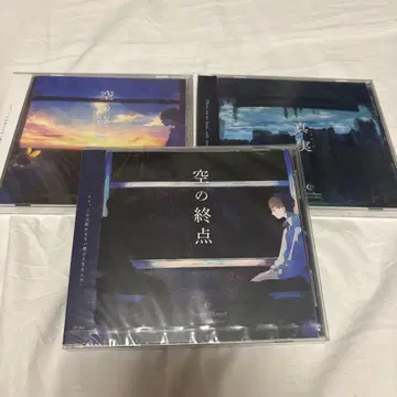 Teary Planet CD 3매 세트