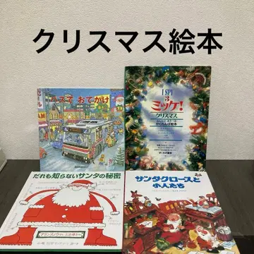 산타클로스와 꼬마 요정들 미케 크리스마스 버스로 외출 아무도 모르는 산타