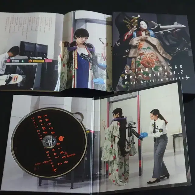 시이나링고 앨범 항공국 셀프커버 한정반