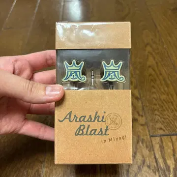 아라시 블라스트 인 미야기 이어폰 잭 액세서리