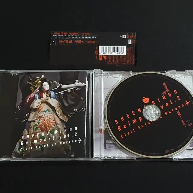 시이나링고 Sheena Ringo 앨범 항공국 셀프커버 음반