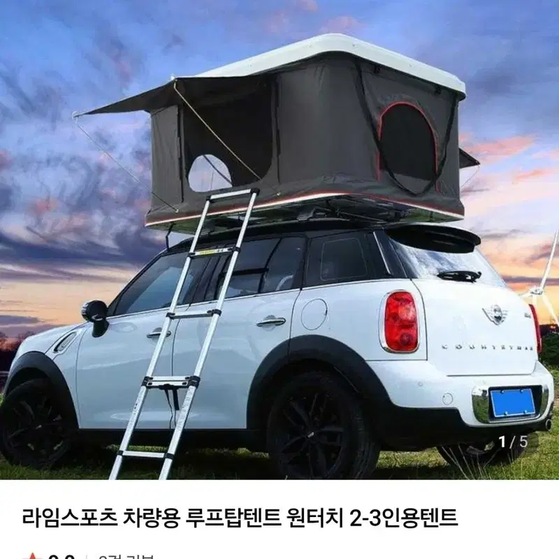 라임스포츠 차량용 루프탑 텐트 2~3인용