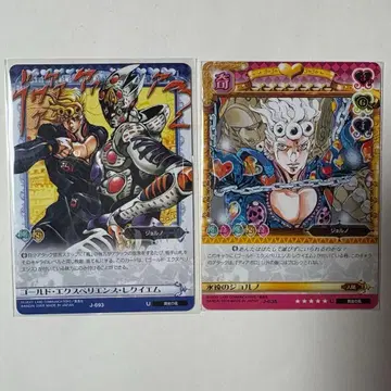 죠죠의 기묘한 모험 abc 죠르노 J-693 J-635