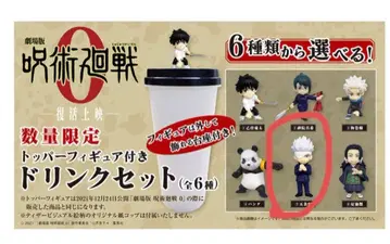 주술회전0 토퍼 피규어 고죠 사토루