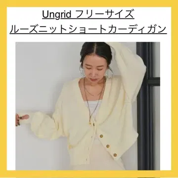 Ungrid 루즈 니트 숏 가디건 프리 사이즈 크림색