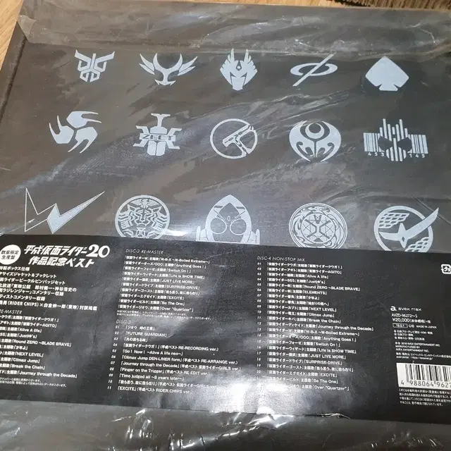 헤이세이 가면라이더 20주년 기념 베스트 앨범 한정판 (뱃지x)