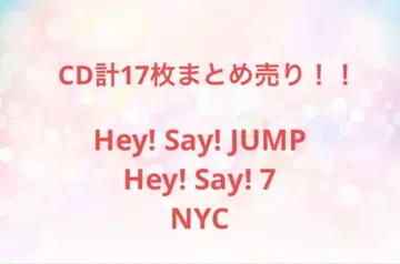 Hey! Say! JUMP Hey!Say!7 NYC CD 묶음 판매