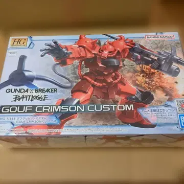 HG 구프 크림슨 커스텀 건담 브레이커 미조립